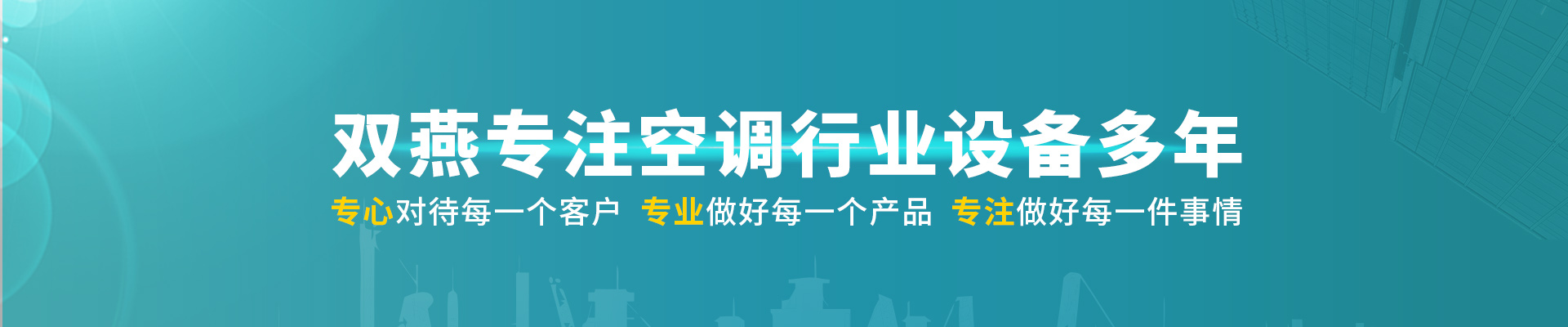 表冷器,風(fēng)機盤管,新風(fēng)換氣機,新風(fēng)機組,擋水板,風(fēng)口